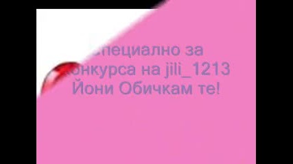 Taylor - za konkurs4eto na jili 1213!