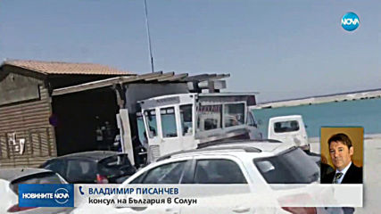Пожар на Самотраки: Хиляди туристи в огнен капан