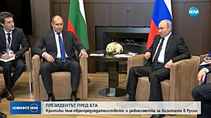 Президентът Румен Радев с равносметка на визитата си в Москва