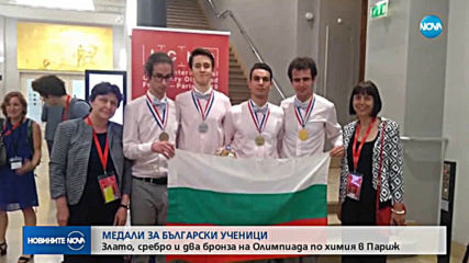 Български ученици с четири медала от международна олимпиада по химия