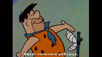 The Flintstones - Сезон 1 Епизод 02 - Високо Качество