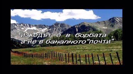 Човешко Е...