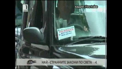 Най-странните закони по света