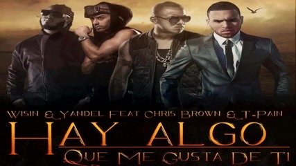 New 2012! Wisin y Yandel ft. Chris Brown T-pain - Algo Me Gusta De Ti ( Харесва ми нещо в теб)