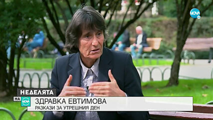 Здравка Евтимова: Разкази за утрешния ден