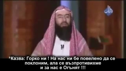 И покорно свеждат чела до земята, плачейки...