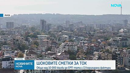 Сметките за ток: Общо над 10 000 жалби са подадени до ЕРП-тата