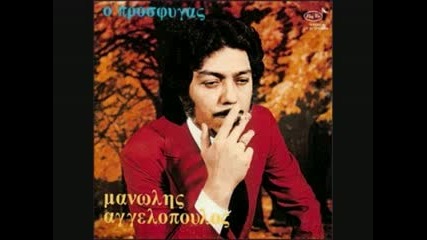 Manolis Aggelopoulos - I Mana I tourka