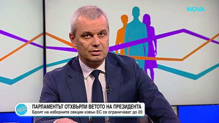 Пресечна точка | 25 февруари 2026