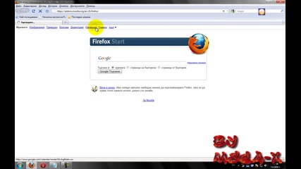 Как да си смените темата на Mozilla Firefox 