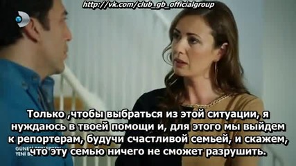 В очакване на слънцето еп.36 Руски суб. Турция