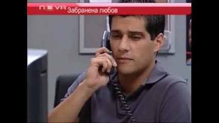 Забранена Любов 12