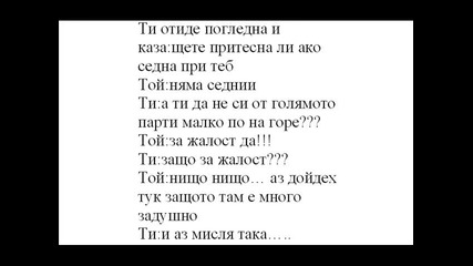 Джъстин , ти , голямото парти