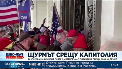 Повдигат три обвинения срещу Тръмп