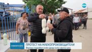 Фермери изляха прясно мляко на пътя в знак на протест