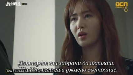 Neighborhood Hero E16 1/2 (bg Sub)