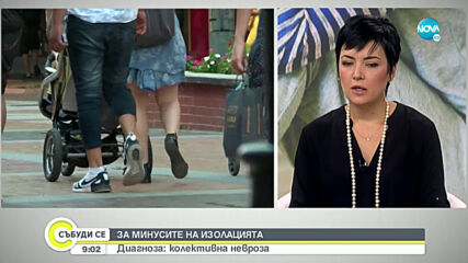 Какво е пандемична умора?
