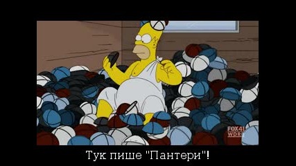 Семейство Симпсън - S21 E16 - Бг Субтитри 