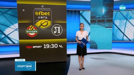 Битката за Пловдив утре от 19:30 пряко по Diema Sport