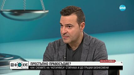 Слави Ангелов: Журналистът, който разкри какво има под дъното на престъпната схема на Нотариуса