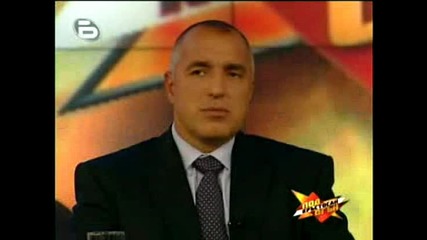 Бойко Борисов при Слави трифонов 2007 година Избори за Кмет