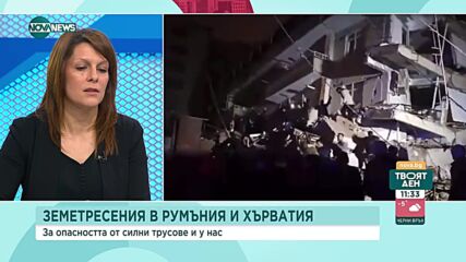 Сеизмолог: През 2022 г. у нас е имало 40 земетресения