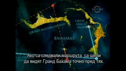 Бермудският триъгълник! ( Част 2/2 )
