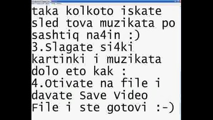 Как Се Прави С Картини. 
