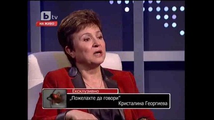 кристалина георгиева
