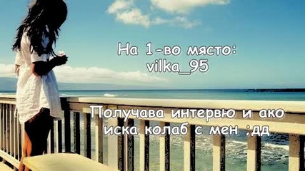 Резултатите от 3 кръг 