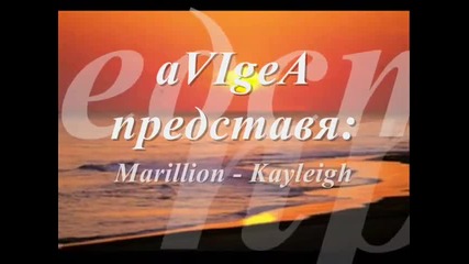 # Превод # Marillion - Kayleigh