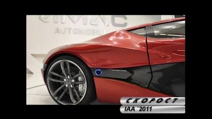 Автосалон Франкфурт`2011 Rimac