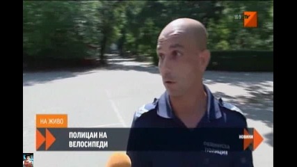 Вело полицаи в Борисовата градина