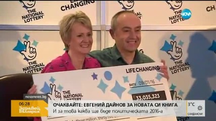 Шотландци спечелиха 33 млн. британски лири