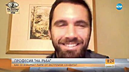 НА РЪБА: Как се изкарват пари от екстремни селфита?
