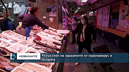 Рязък скок на заболелите от коронавирус в Испания