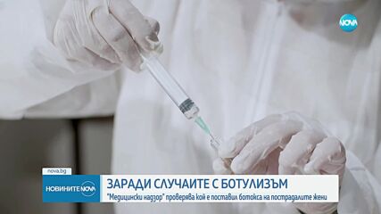 Трета жена е в „Пирогов” след усложнения от ботокс
