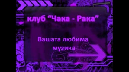 Stavro slivykos - Skase