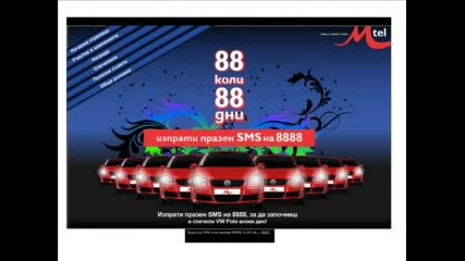 88 Коли