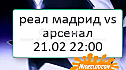 Рекламен блок по nickelodeon 17.02.2006