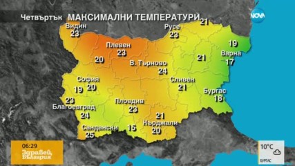 Прогноза за времето (11.05.2017 - сутрешна)