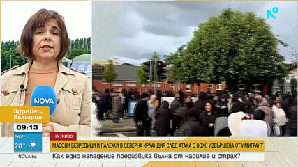 Втора вечер на антиимигрантски безредици в Белфаст