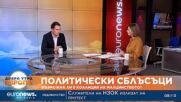 Добромир Живков: Има шанс за нов кабинет в този парламент