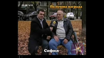 ! Получена Награда Със Съдействието На Господари На Ефира, 12.12.2008 !
