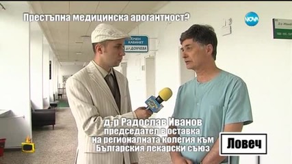 Нова оставка заради скандалната д-р Байчева от Тетевен - Господари на ефира (08.06.2015)