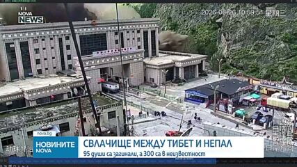 Стотици чуждестранни туристи са в неизвестност след внезапни наводнения в Непал