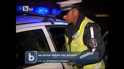 Шофьор с над 5‰ и кило ракия зад волана