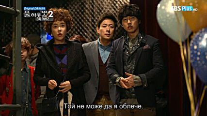 Full House Take 2 Е03 част 2