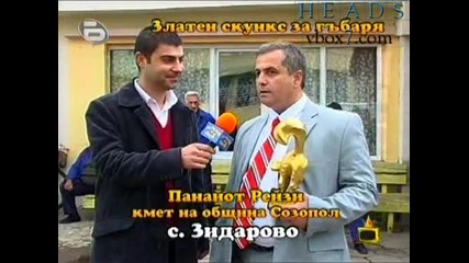 Златен скункс за кмета на Созопол! * Господари на Ефира * 16.11 Cqc 
