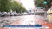 Отбелязваме Европейския ден без жертви на пътя